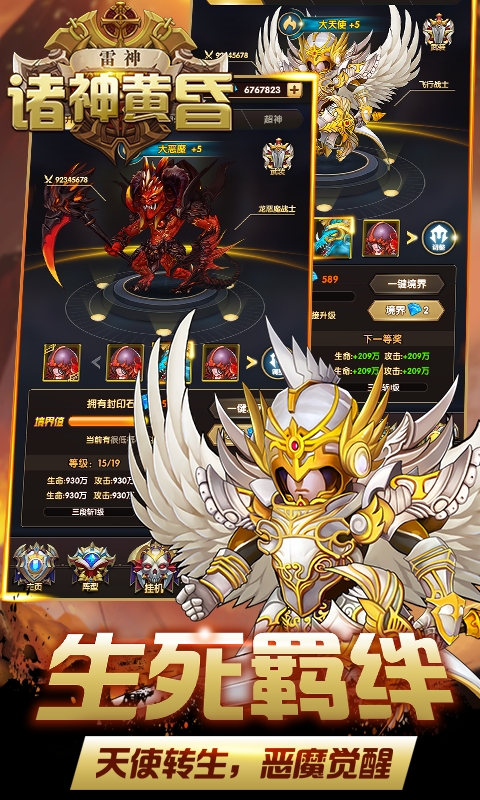 诸神黄昏雷神商城特权版