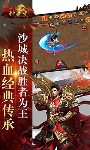 神魔变满V版
