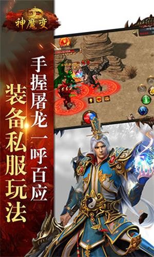 神魔变满V版