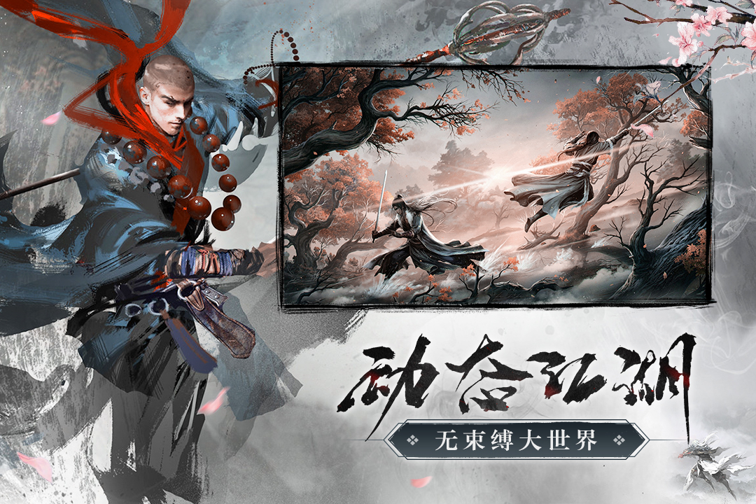 青云诀2元游版