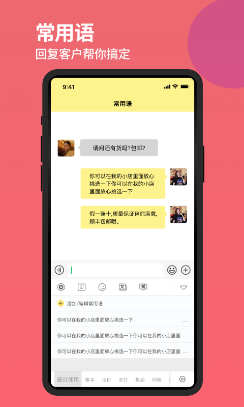 朋友圈不折叠输入法