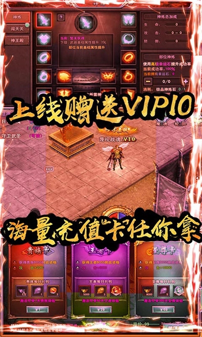 红月战神无限送充值版