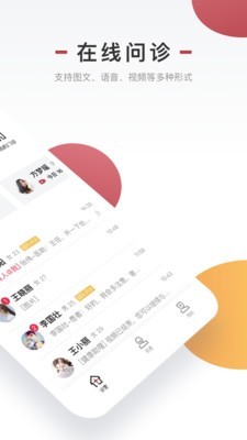 商赢互联网医院