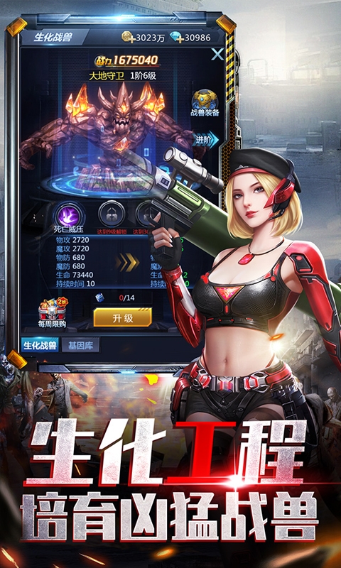 极限逃亡福利版