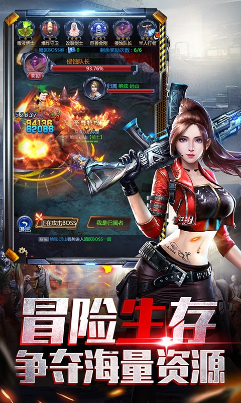 极限逃亡福利版