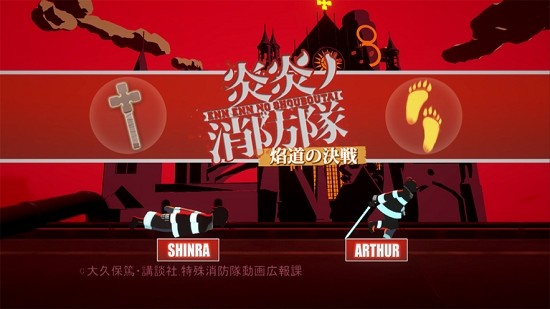 炎炎消防队焰道之决战