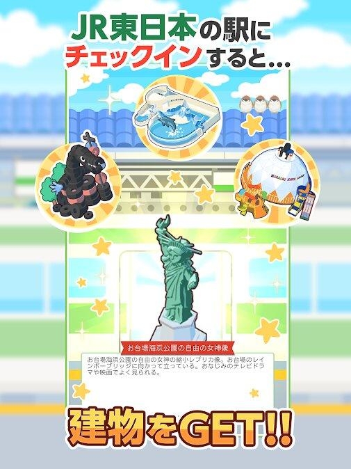 列车双六镇(トレすごタウン)