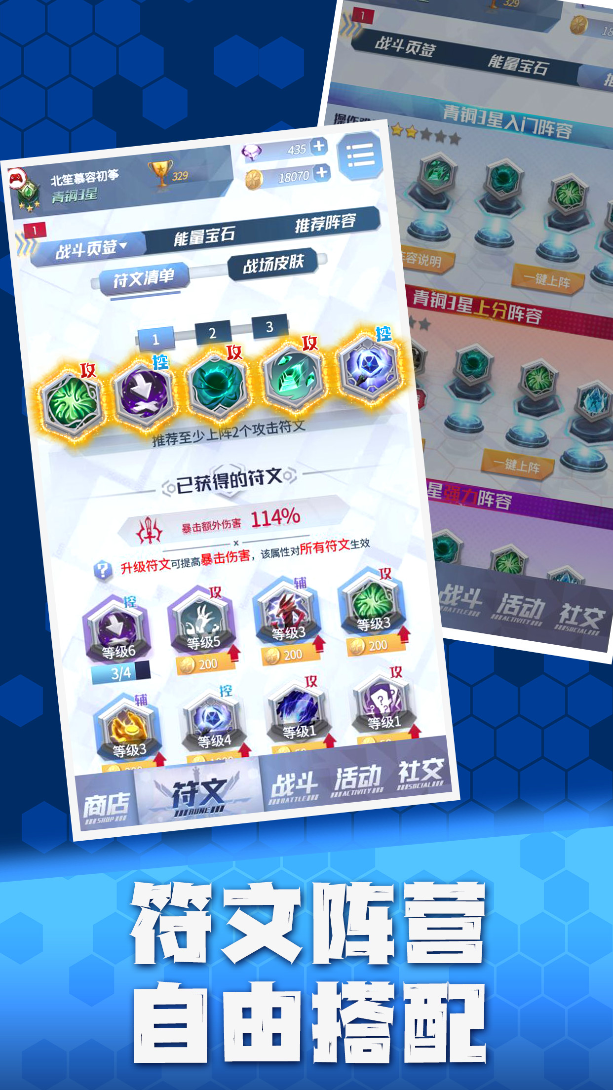最强符文手游