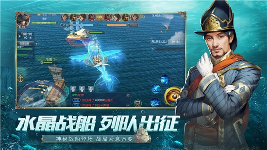 航海学院手游