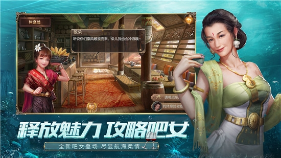 航海学院手游