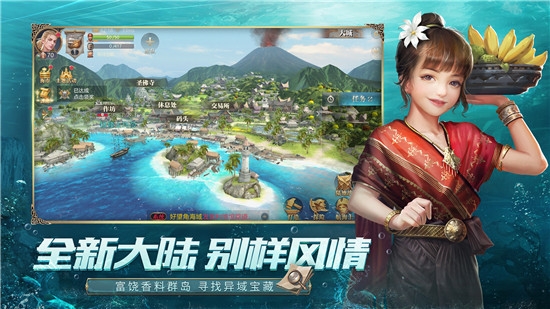 航海学院手游