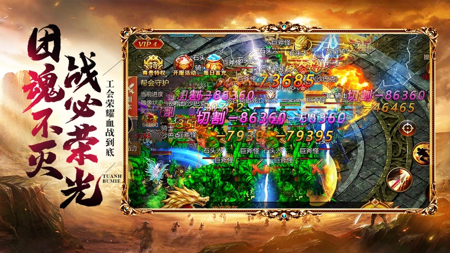 中州世界传奇手游