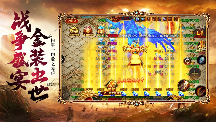 中州世界传奇手游