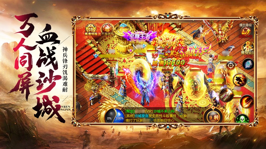 中州世界传奇手游