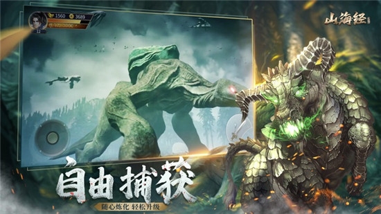 山海经大荒篇手游