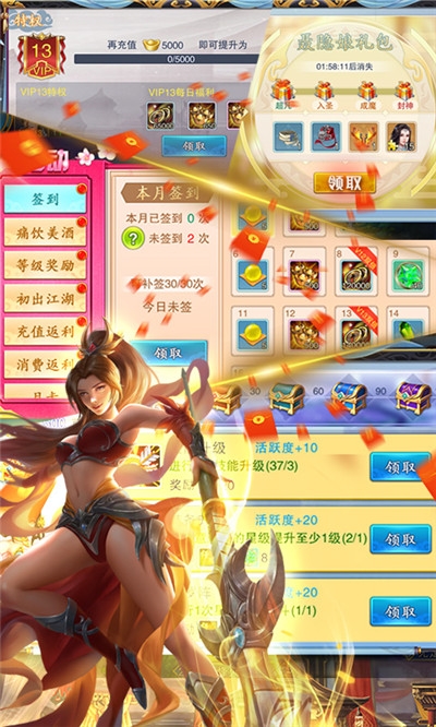 美人传BT海量版
