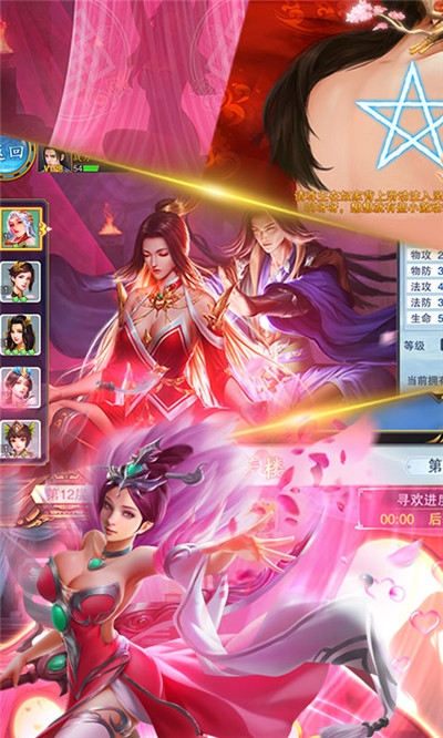 美人传BT海量版