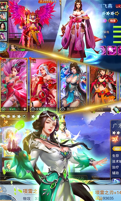 美人传BT海量版