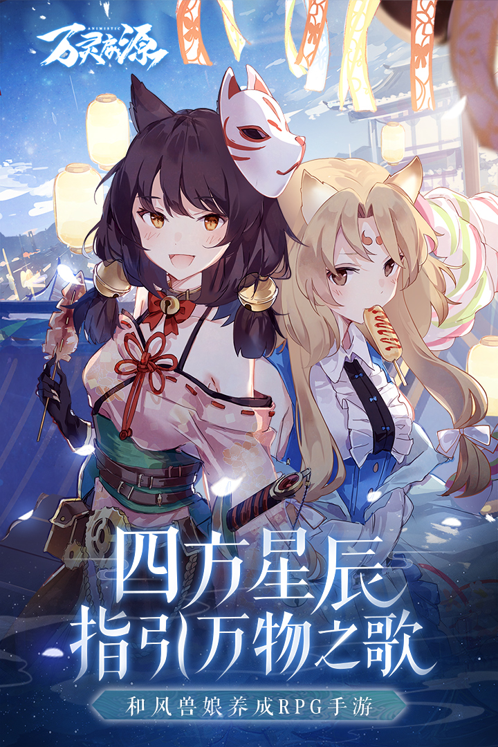 万灵启源折扣端