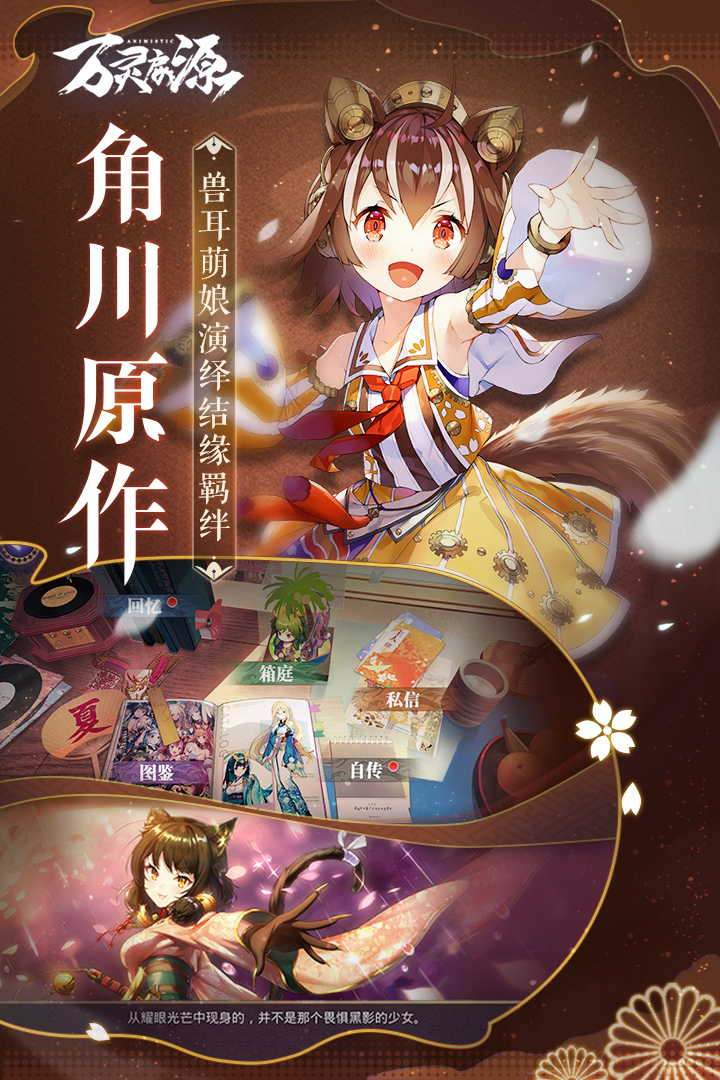 万灵启源折扣端