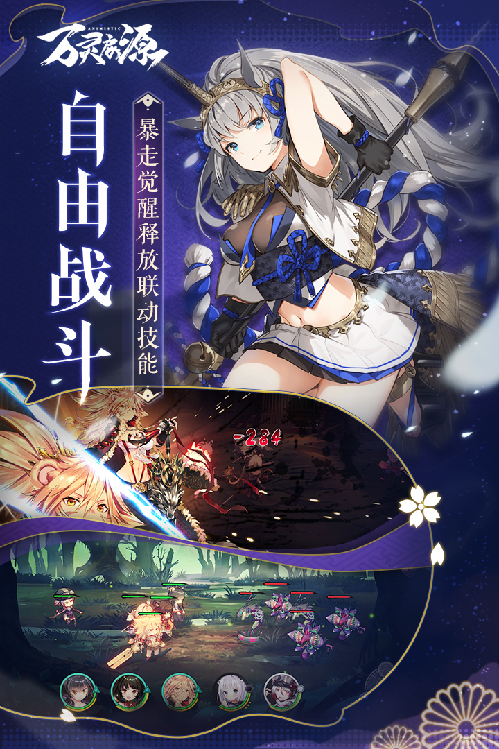 万灵启源折扣端