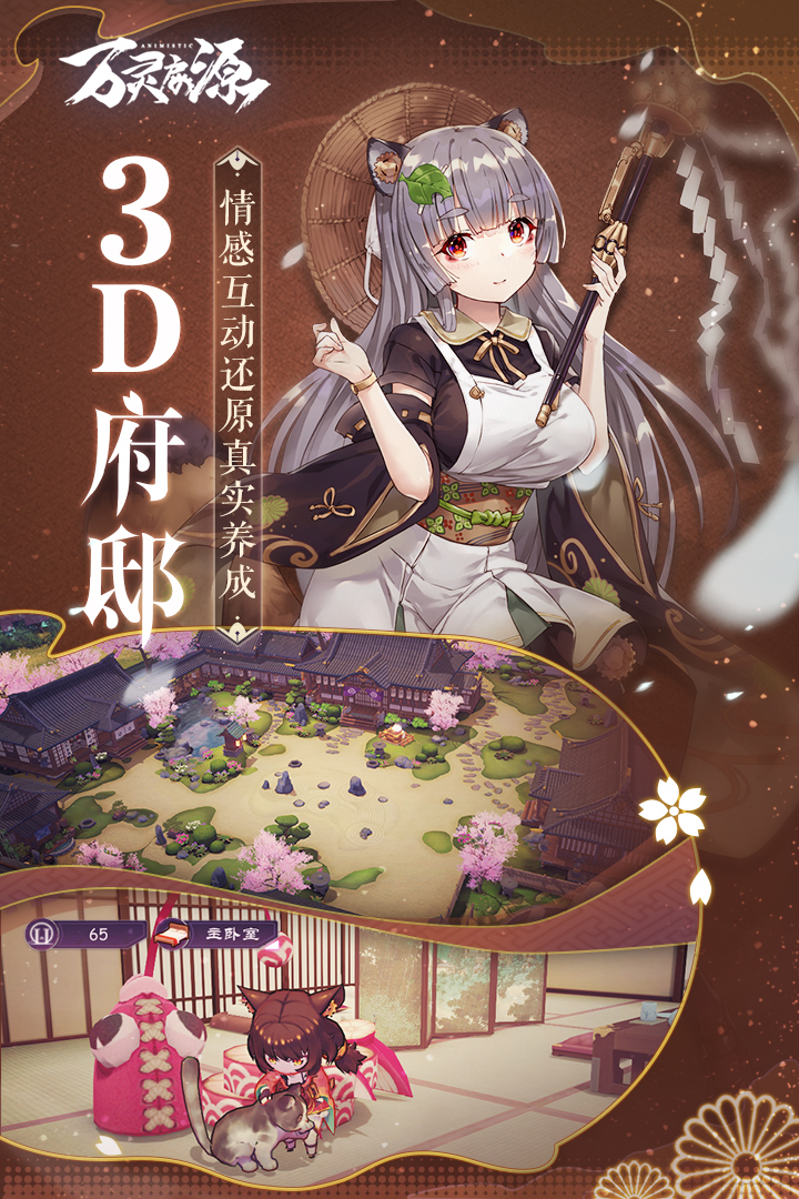万灵启源折扣端