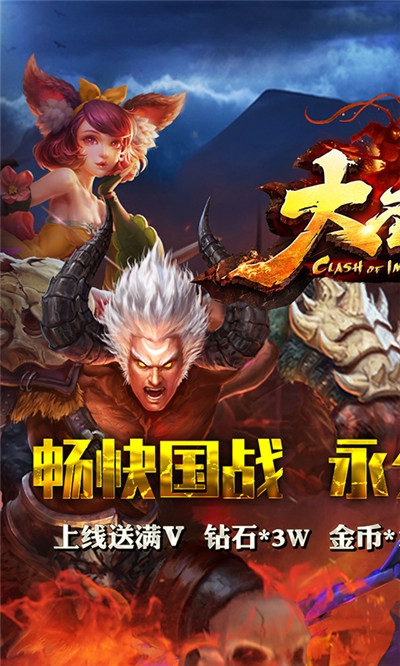 大圣之怒最新版