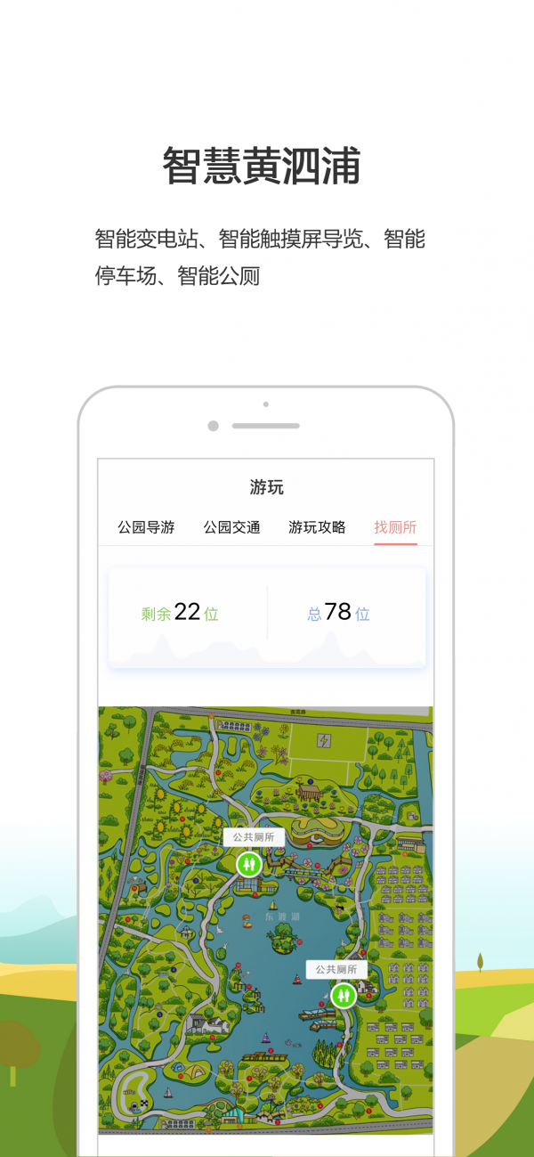 黄泗浦生态公园