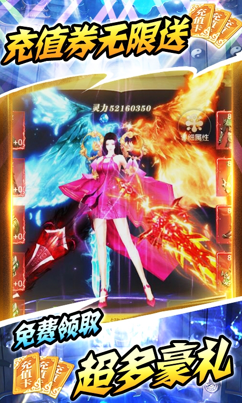 修仙记无限送真充版
