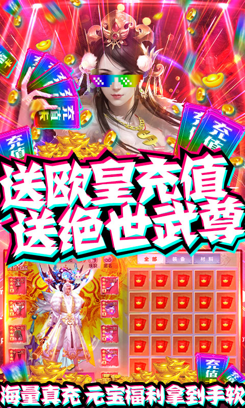 神域之光BT版