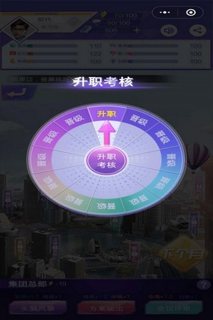 逆袭重生