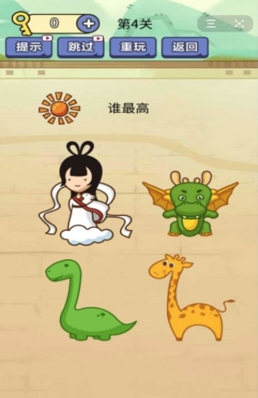别想考倒我红包版