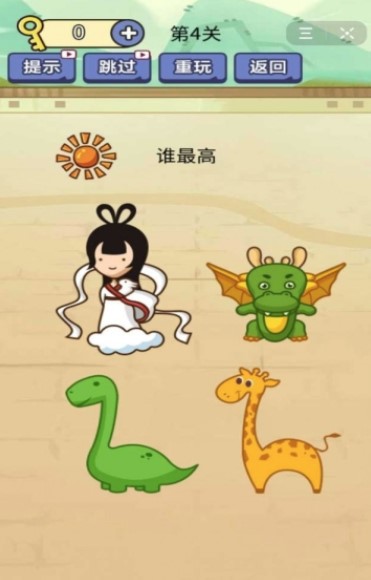 别想考倒我红包版