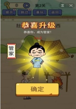 别想考倒我红包版