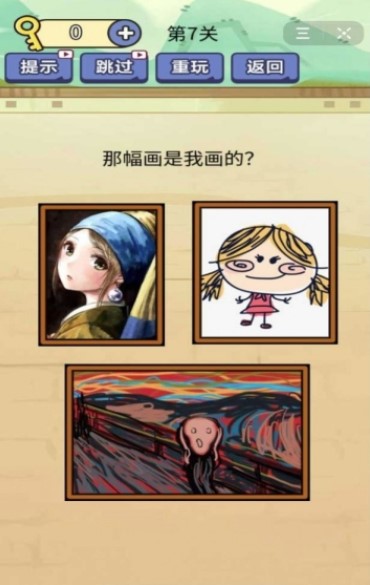 别想考倒我红包版