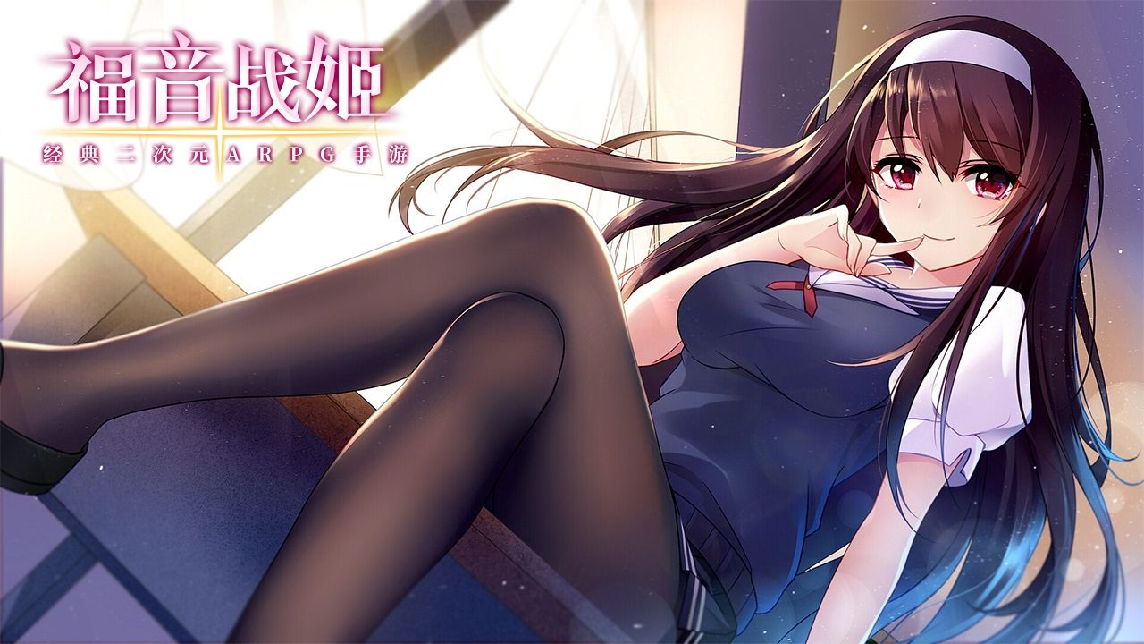 福音战姬内购