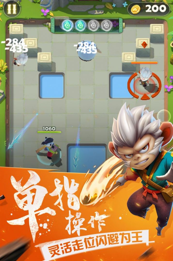 妖怪请看箭抖音版