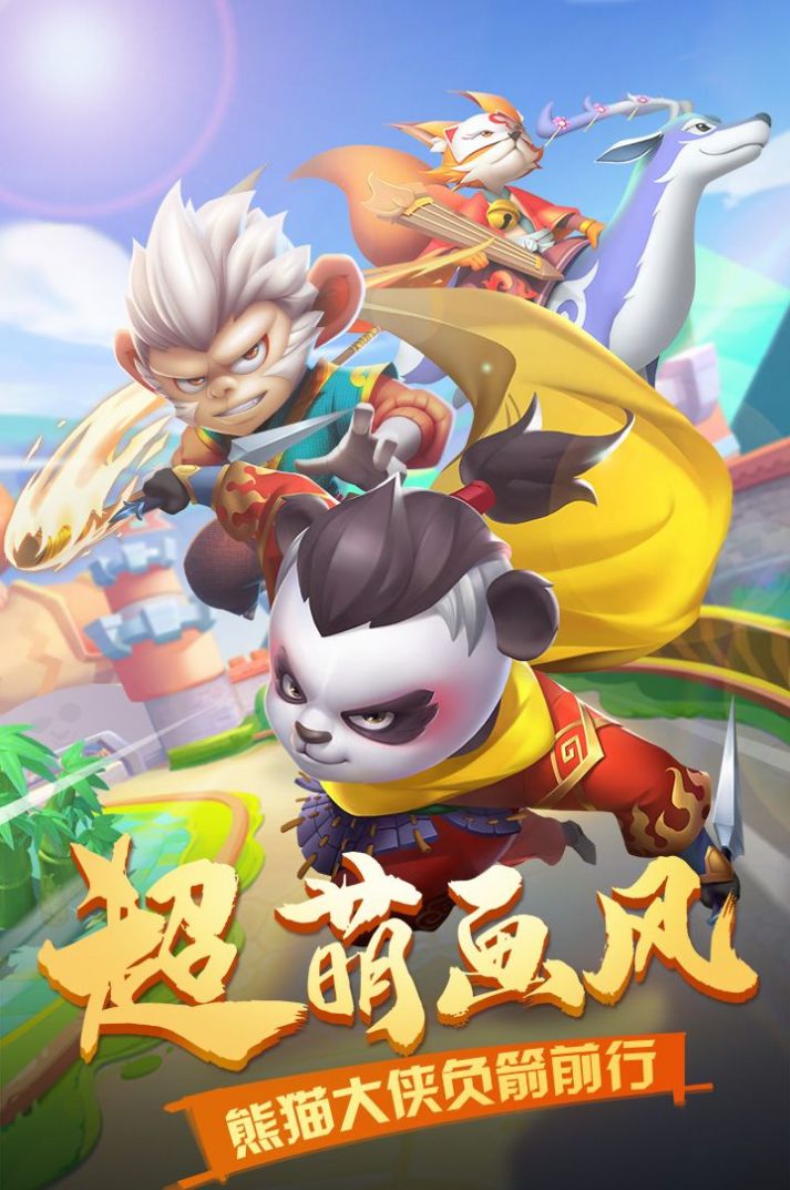 妖怪请看箭抖音版