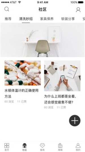 鼎电管家用户端