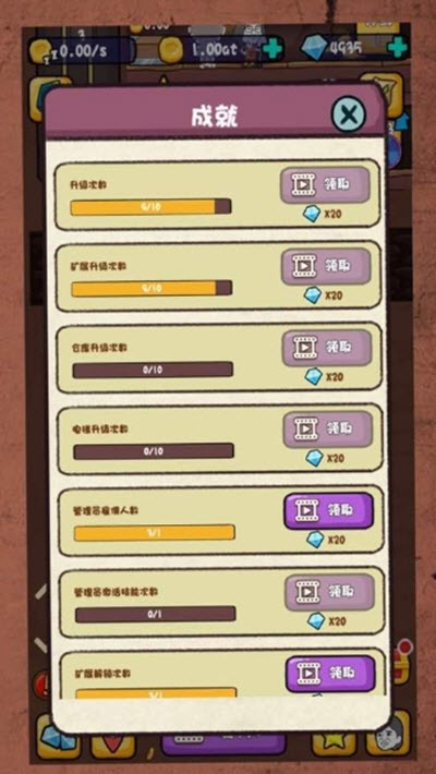 我家有矿