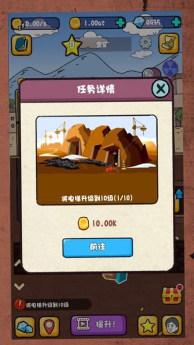 我家有矿