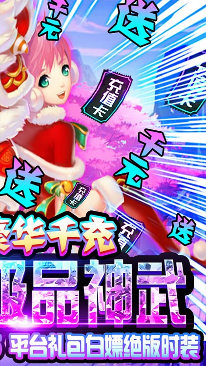 六界仙尊BT版