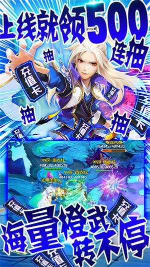 六界仙尊BT版
