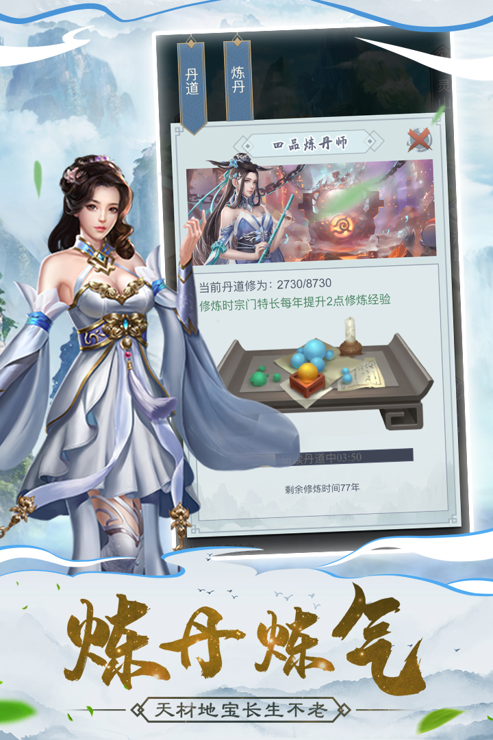 仙命决4399版本