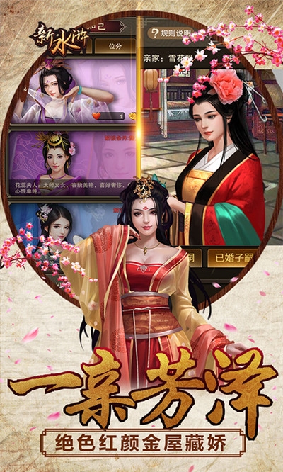 新水浒最新版