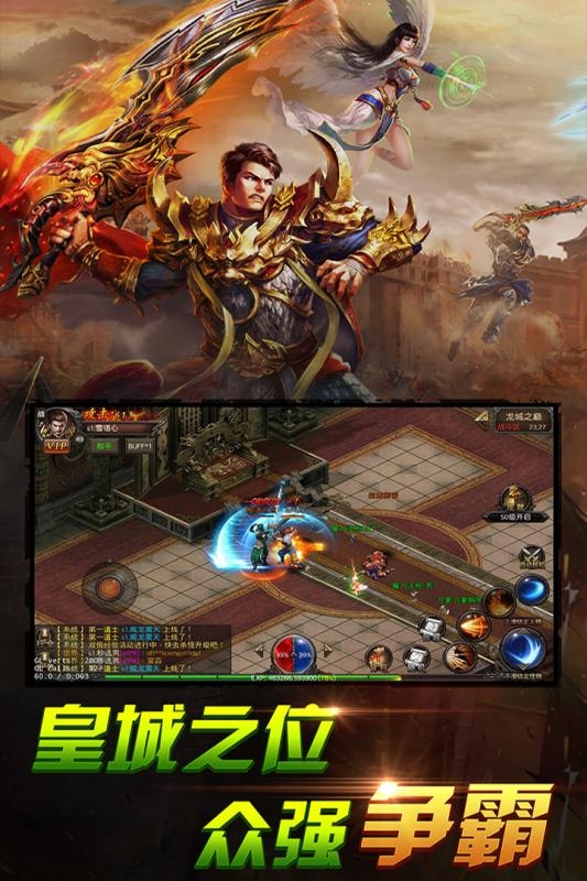 冰火传奇九游版