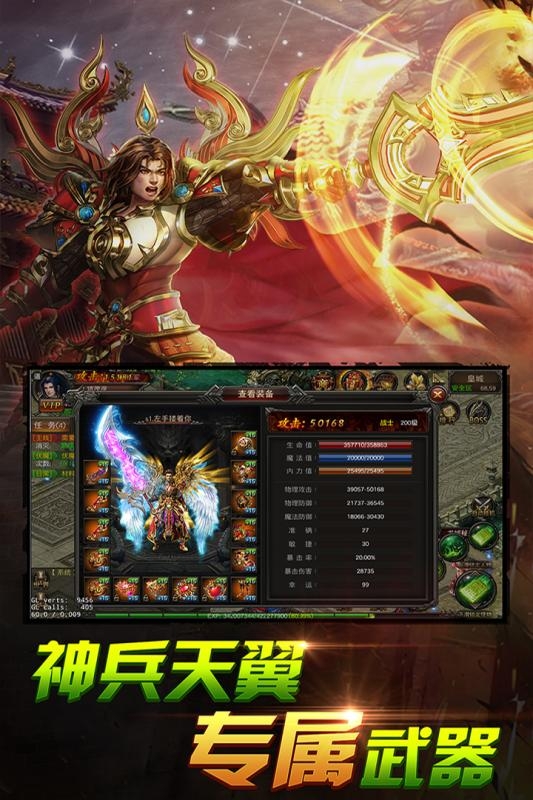 冰火传奇九游版