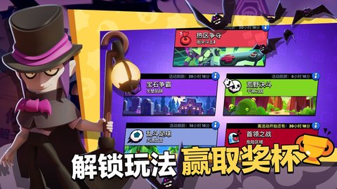 荒野乱斗应用宝版