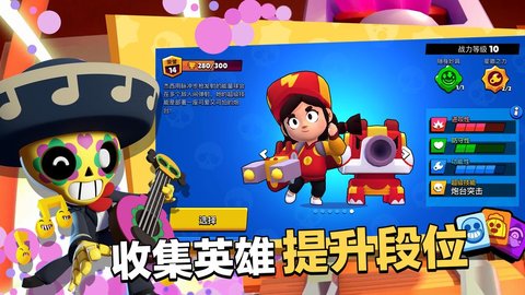 荒野乱斗应用宝版