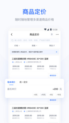 胖猫云(钢贸ERP)